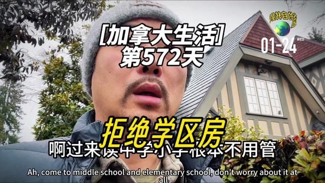 加拿大生活|第572天,国际留学生择校不需要居住地证明,可以自由择校.#庄爸爸的自转星球 #加拿大生活 #高中留学