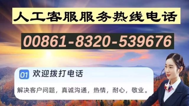 秒懂招联金融全国统一服务热线电话【知识】