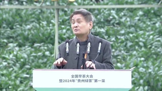 人民政协报丨叶辛:茶神谷的普安红