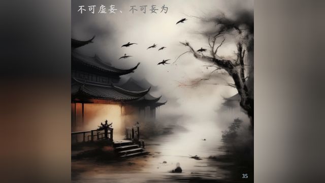 火雷噬嗑,贲剥 无妄,循回往复,山天大畜《易》2126序AI水墨图释