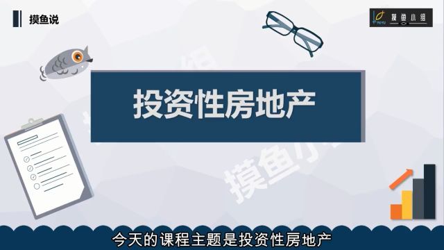 读懂财务报表寻找十倍牛股,财报分析之投资性房地产