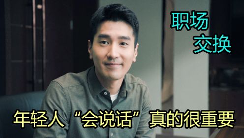 理想之城5：这是“会说话”，夏明汪洋初次合作，更是“人情世故”的真实写照！