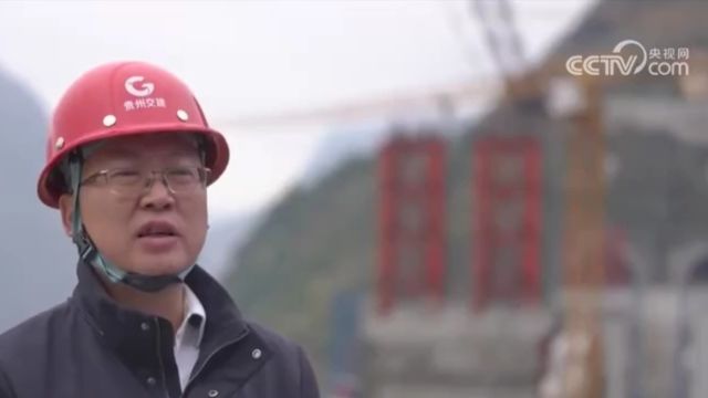 国家卓越工程师团队ⷮŠ贵州交通山区峡谷桥梁建造技术团队,万桥飞架,贵州高原天堑变坦途