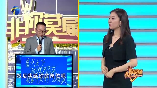 大长腿美女情商超高,给老板提供情绪价值,顺利找到好工作