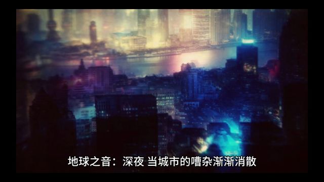 无聊的冷知识:地球之音