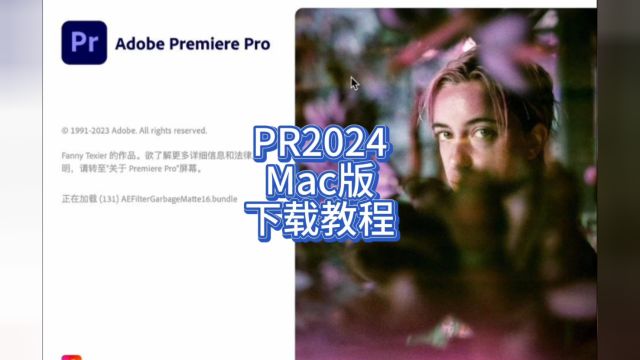 视频剪辑软件PR2024苹果版下载安装教程 pr mac版官方正版