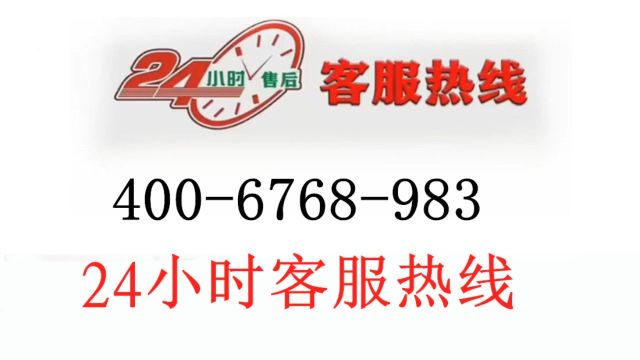 蓝炬星集成灶全国各市24小时售后服务站热线号码