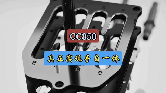 柯尼塞格CC850,这才是真正的手自一体变速箱#每天一个用车知识