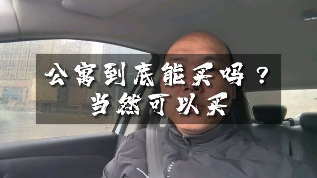 公寓收租将成为未来最硬核的资产形式,看完你就理解什么原因