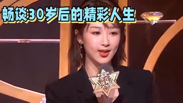 30岁女演员的辉煌传奇