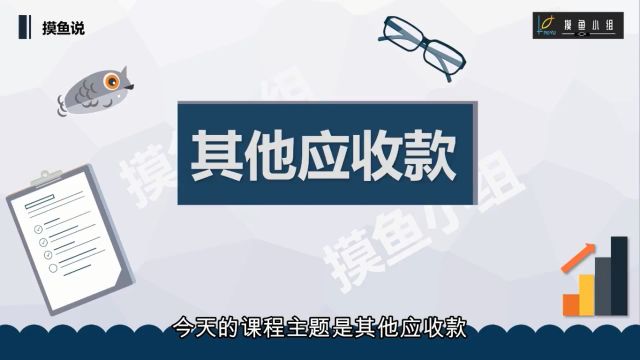 读懂报表寻找十倍牛股,财报分析之其他应收款