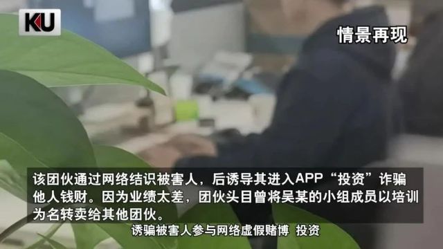 境外诈骗小组“业绩”太差被卖,涉案人讲述“犯罪细节”