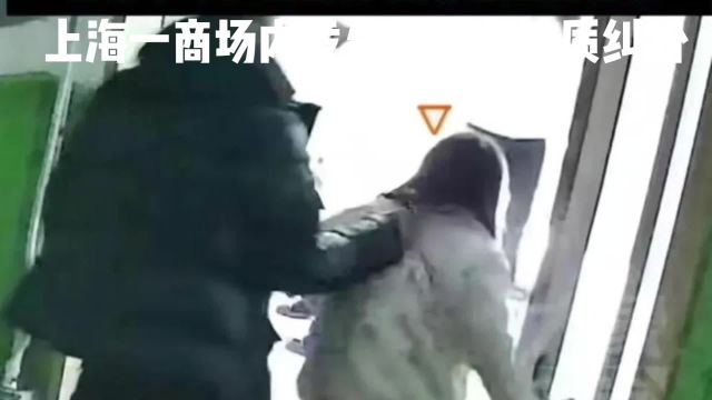 上海涉黑事件:王某商场打砸闹事并威胁老板,关门走人,不要开了