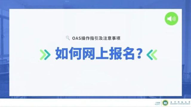 澳科大学士学位课程应届高考生(艺术生、特长生)报名攻略,上线!