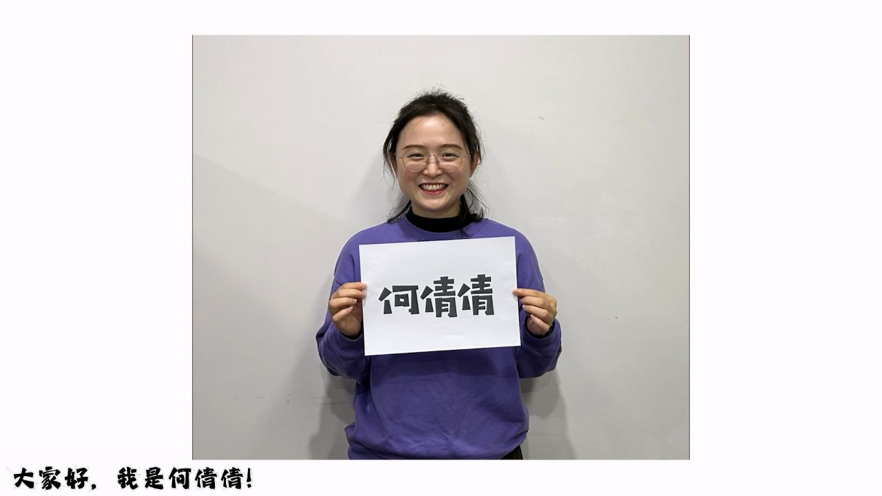 9. 2023年度最佳创新-综合办公室-何倩倩