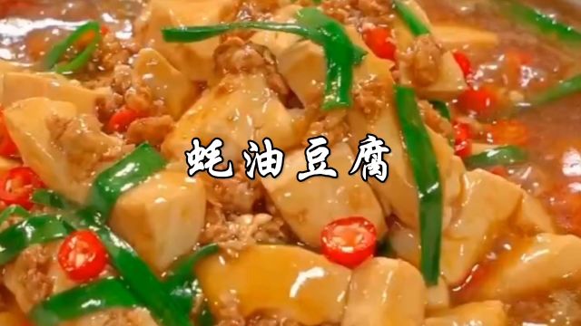 蚝油豆腐家常做法,鲜香滑嫩,真的太香太下饭了