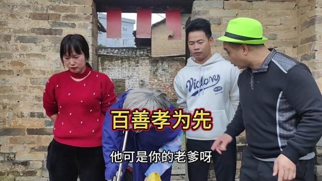 家有一老如有一宝,百善孝为先.孝顺父母是中国的传统美德 #我的乡村生活 #孝顺父母 #赡养老人 #百善孝为先传递正能量