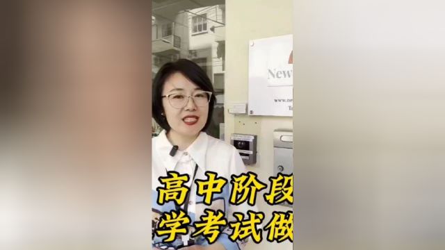 马耳他纽瓦克学校高中阶段为入学考试做准备