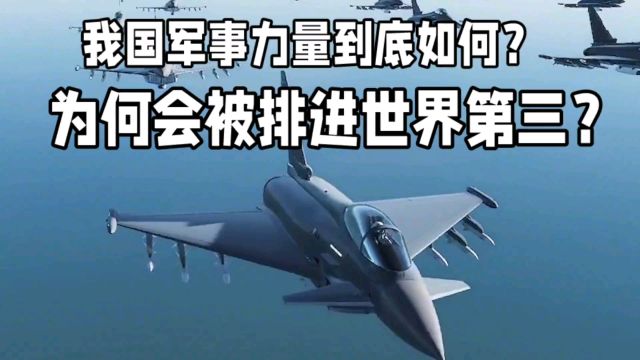 中国空军实力:歼20、歼16和歼17战机展现强大实力