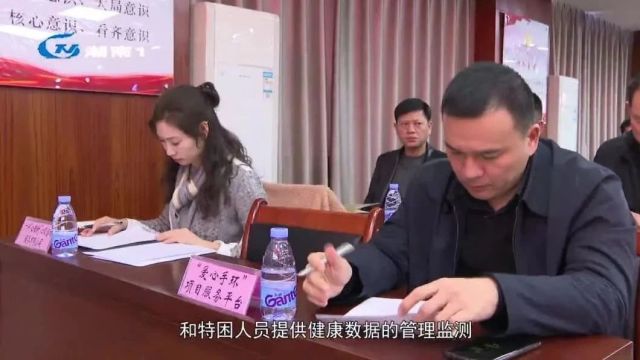 【聚焦“百县千镇万村高质量发展工程”】我区召开“爱心手环”暨“粤心安ⷦ𘅥🃨ጥŠ袀工作推进现场会