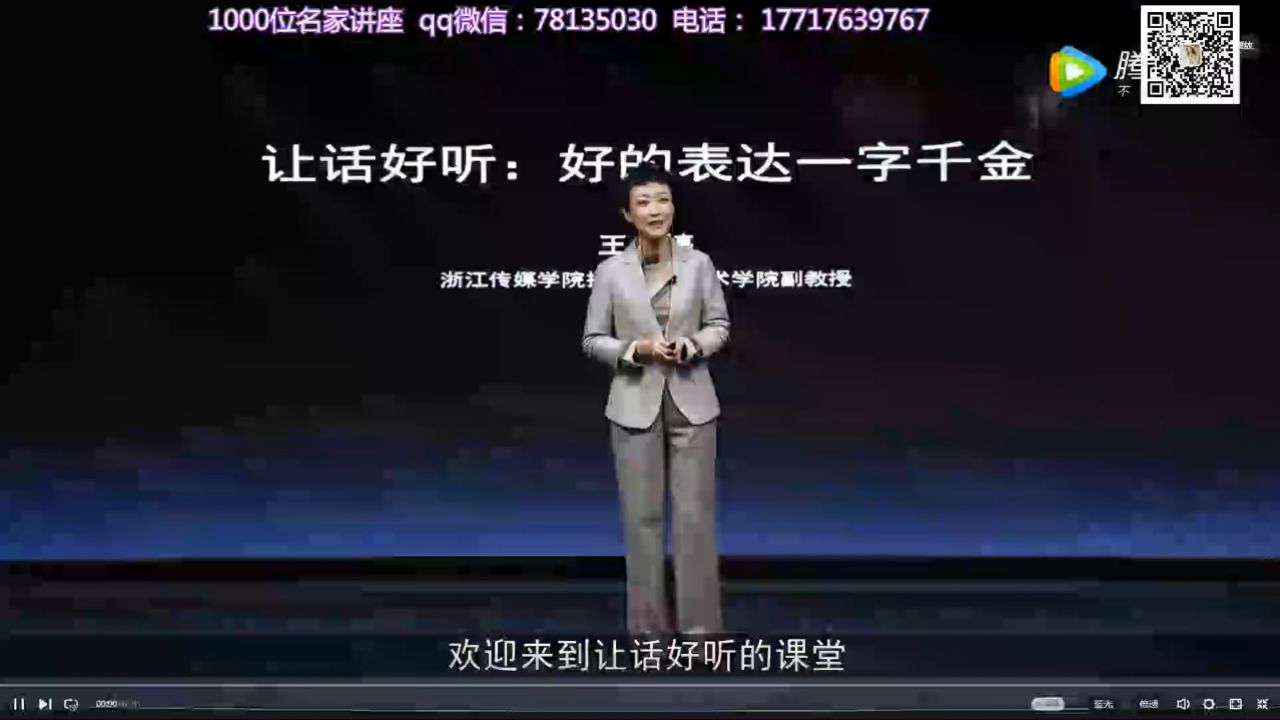 1-这几个步骤,构思你的演讲_话好听:好的表达一字千金 王一婷 25讲