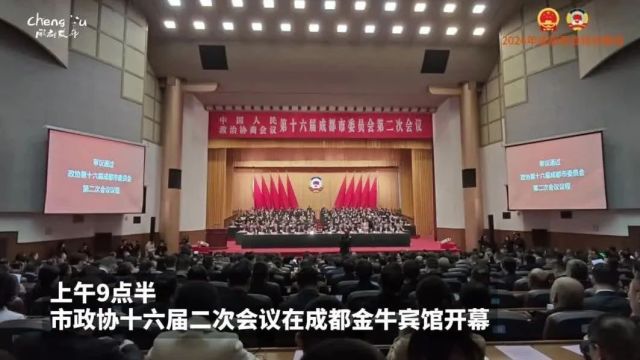 占梦来总裁出席市政协十六届二次会议 建言公共治理领域产业生态建设