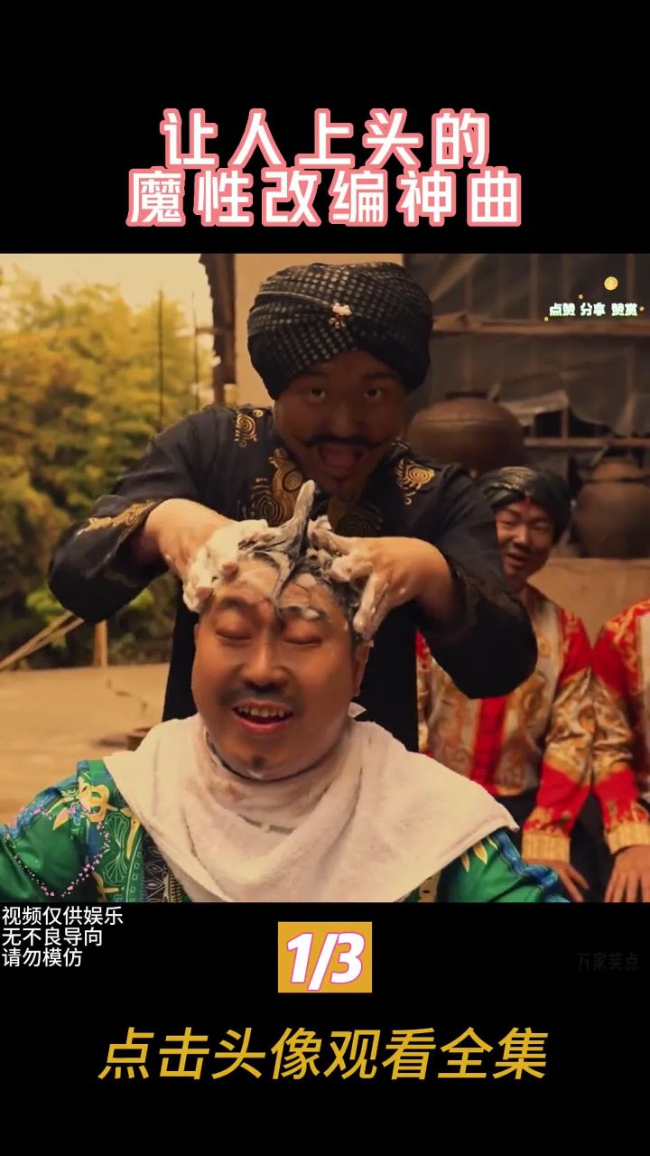 盘点那些让人上头的改编印度神曲,印度人听不懂,中国人听着熟!