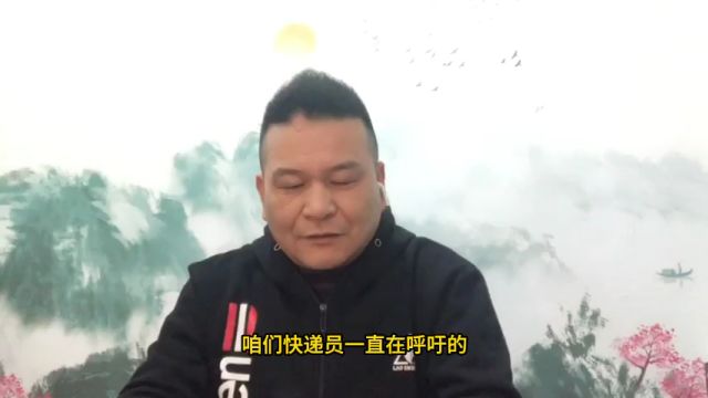 送货上门和自提的差异化收费或许可以期待了