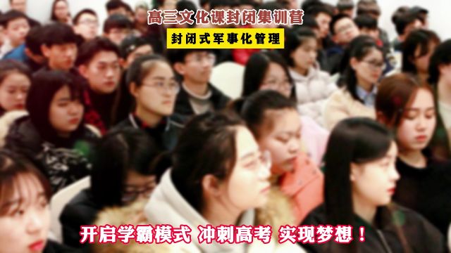 迈向成功,从这里开始!高三艺术生文化课补习班,为你实现梦想