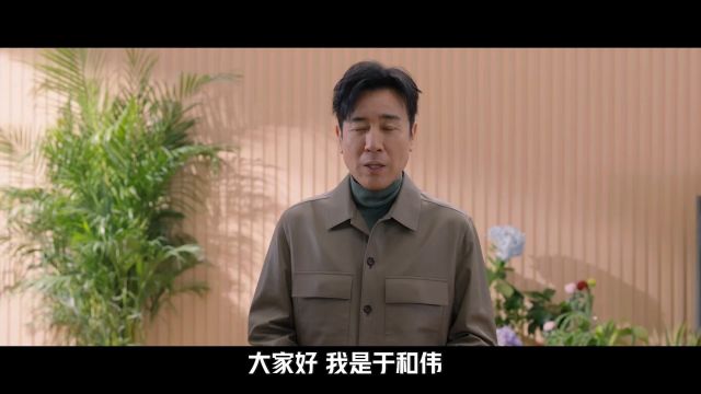 2024中国网络视听年度盛典发布第四篇章《同创ⷠ筑梦未来》导览片:演员于和伟邀您共沐科技之光