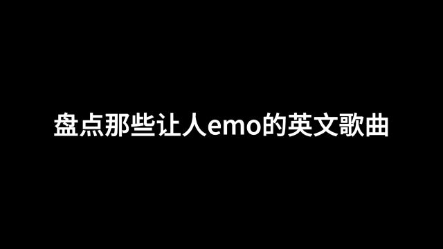 盘点那些让人emo的英文歌曲!你听过几首?