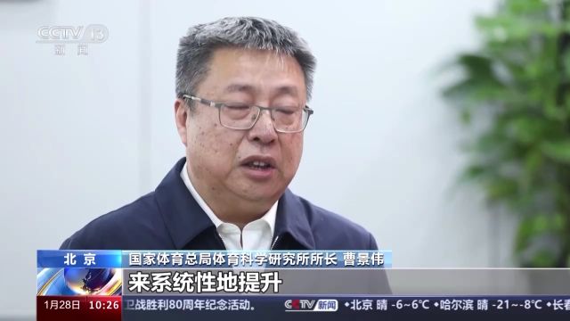 国民体质测定标准最新修订版发布 20年间国民体质合格等级提高3.3%