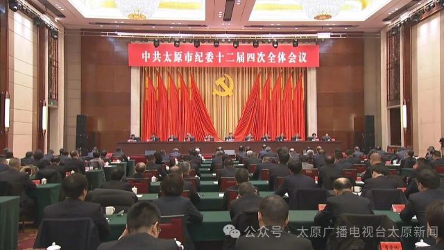 市纪委十二届四次全会召开 韦韬讲话 张新伟 魏民 操学诚出席 周计伟主持