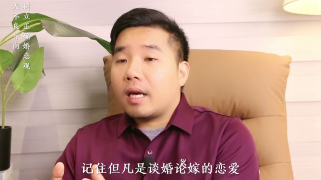 心理学家:男人都已经和你谈婚论嫁了,为什么说分手就分手?