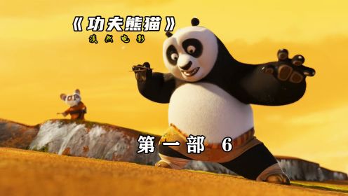 神龙秘籍的空白让阿宝领悟到功夫的真谛，并且成功的打败了残豹#功夫熊猫 #动画 #动漫