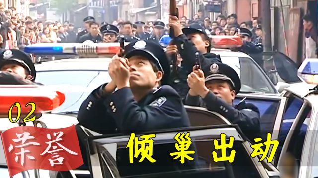 女职员被歹徒绑架,局长竟派1000名警员抓捕,场面太震撼,犯罪片