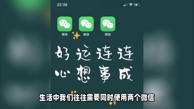 苹果微信怎么弄分身?多开如何实现.最精准教学来了!