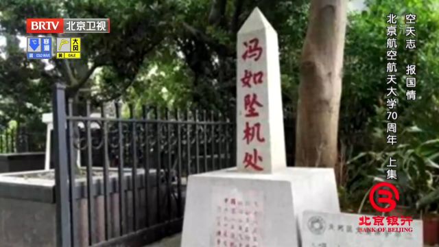 冯如是带着遗憾走的,中国航空事业一直是,蹒跚起步艰辛发展