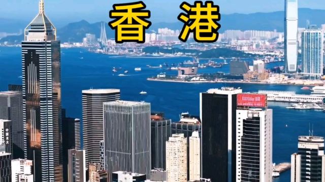 中国香港震撼城市建设