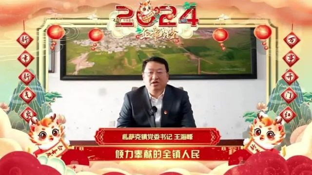 叮咚 | 拜年视频来了,请查收!