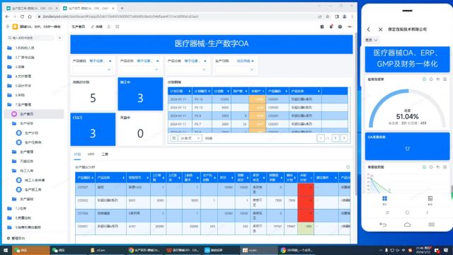 Y5.9医疗器械生产质量管理生产领用单医疗器械进销存管理系统.mp4