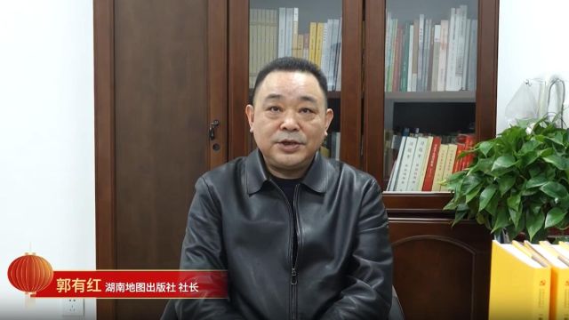 “书山有麓 阅享新年”荐书㉛丨湖南地图出版社社长郭有红:《一粒种子 改变世界——杂交水稻发源地怀化贡献纪事(1953—2023)》