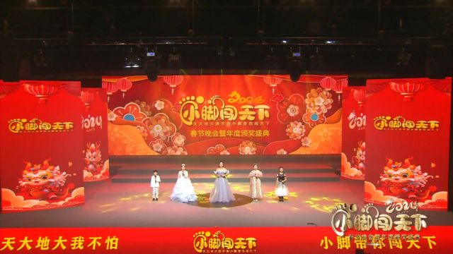 2024《小脚闯天下》春晚系列之西安蓝话筒(下)