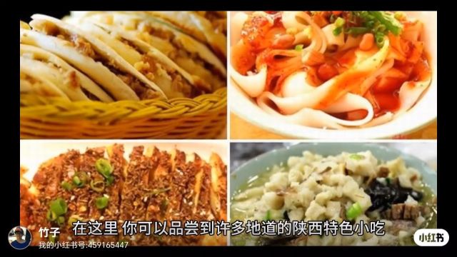 西安旅游必吃的美食