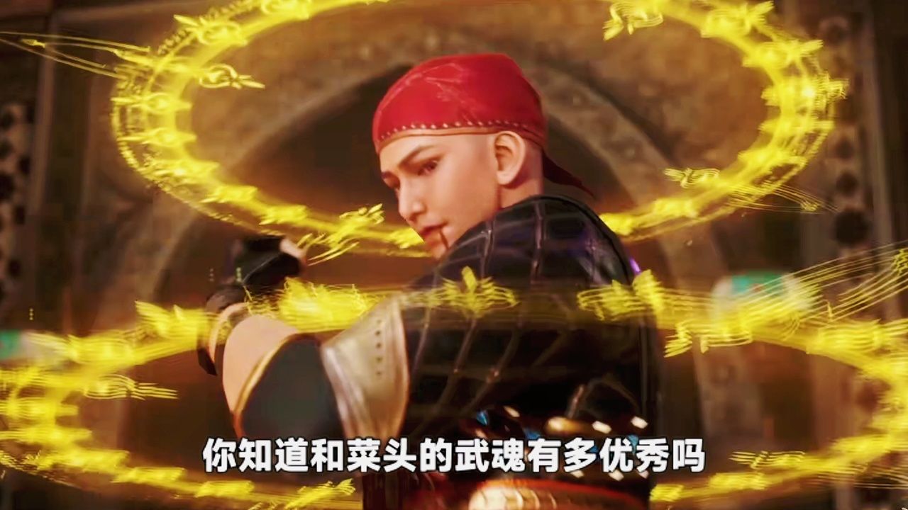 你知道和菜头的武魂有多优秀吗?戴钥衡直呼这武魂简直就是逆天
