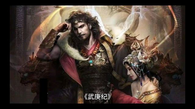 《武庚纪》历史背景:商朝末年,纣王与天神矛盾激化,引发了一场大战