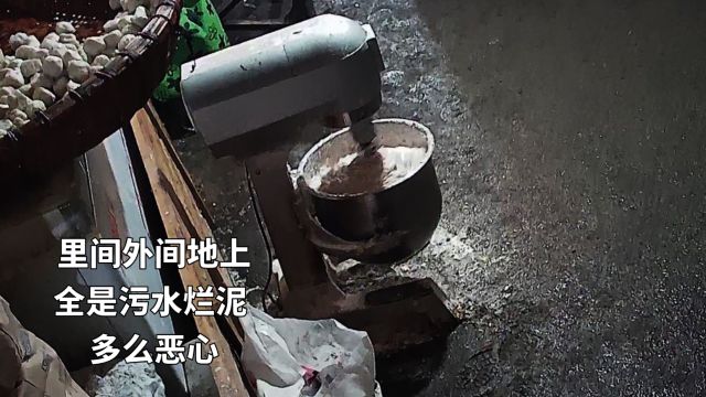 知名“三鲜”美食加工好污秽啊