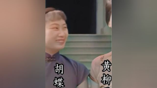 1936年胡蝶与黄柳霜合影,颜值出众,不愧是民国第一美女!