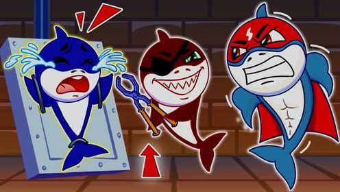 四条鲨鱼的动画片图片