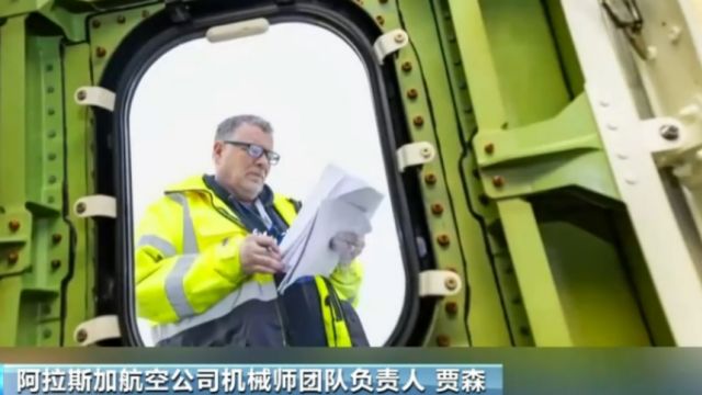 美国联邦航空管理局:美国两家航空公司,多数受检波音客机已复飞